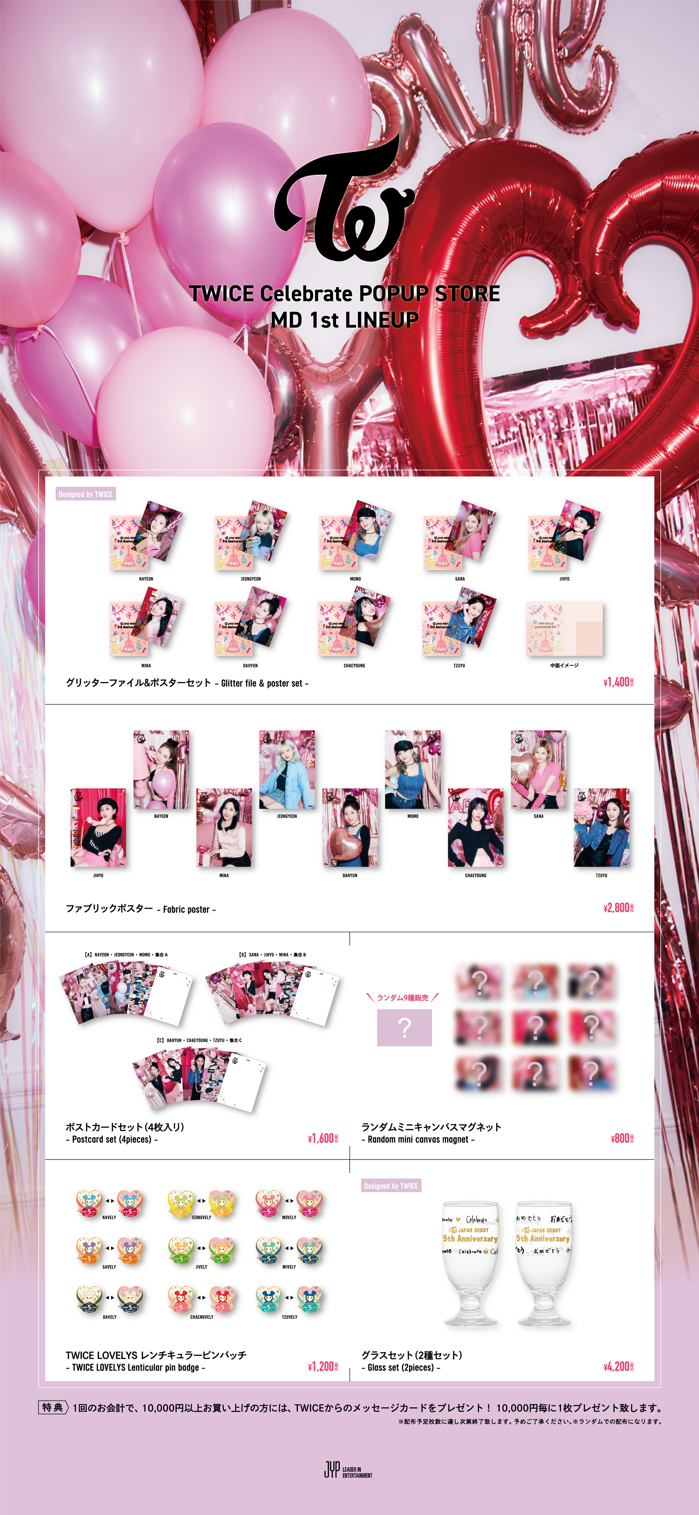 TWICE OFFICIAL FANCLUB ONCE JAPAN MOBILE