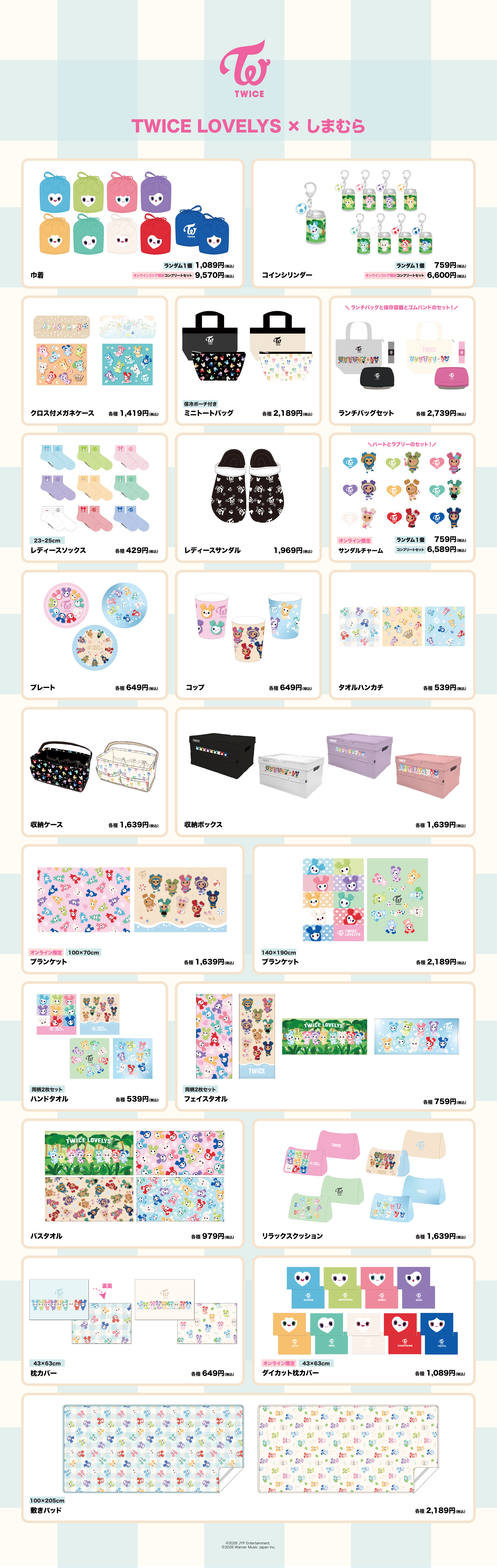 TWICE LOVELYS しまむら TWICE OFFICIAL FANCLUB ONCE JAPAN MOBILE