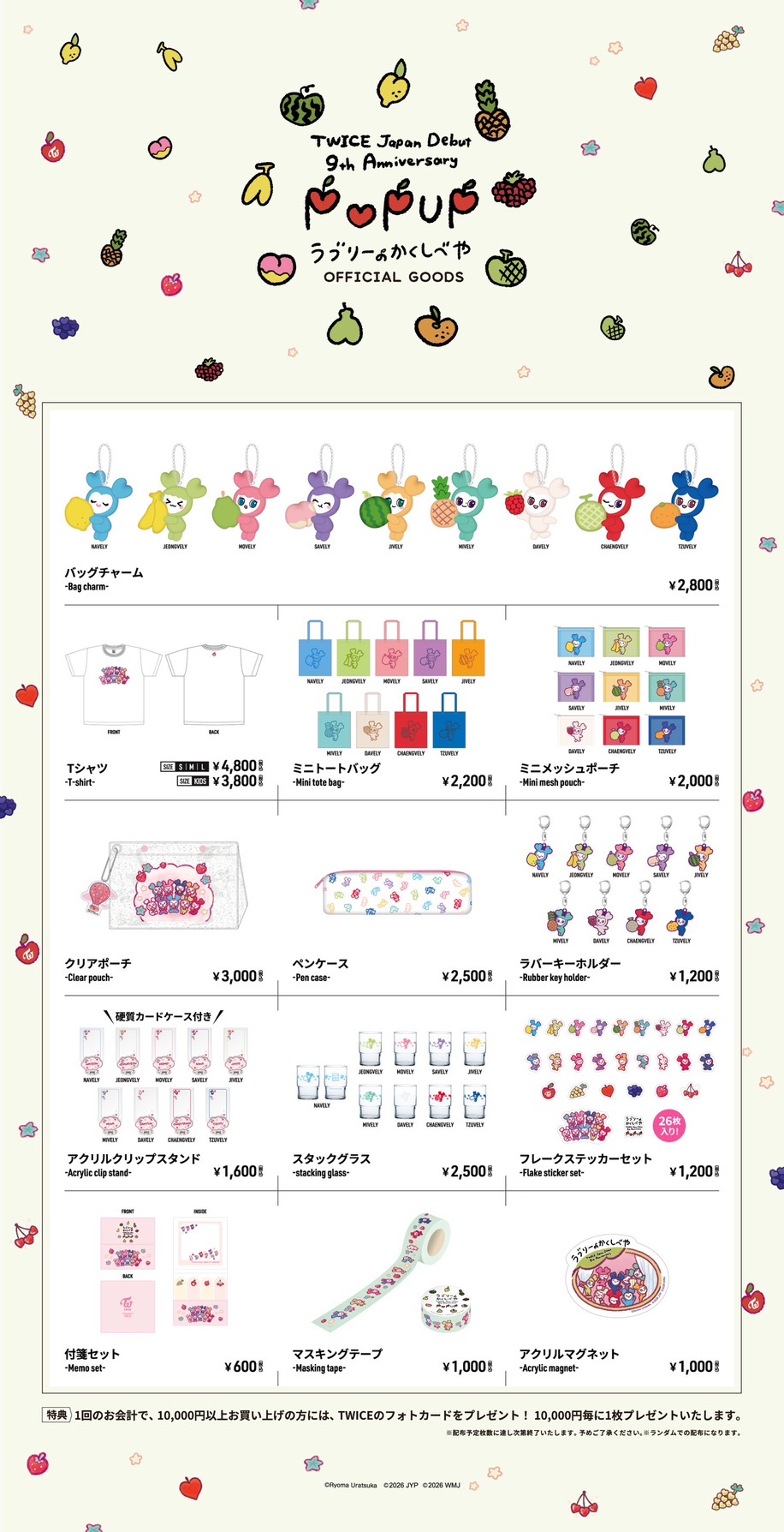 TWICE OFFICIAL FANCLUB ONCE JAPAN MOBILE