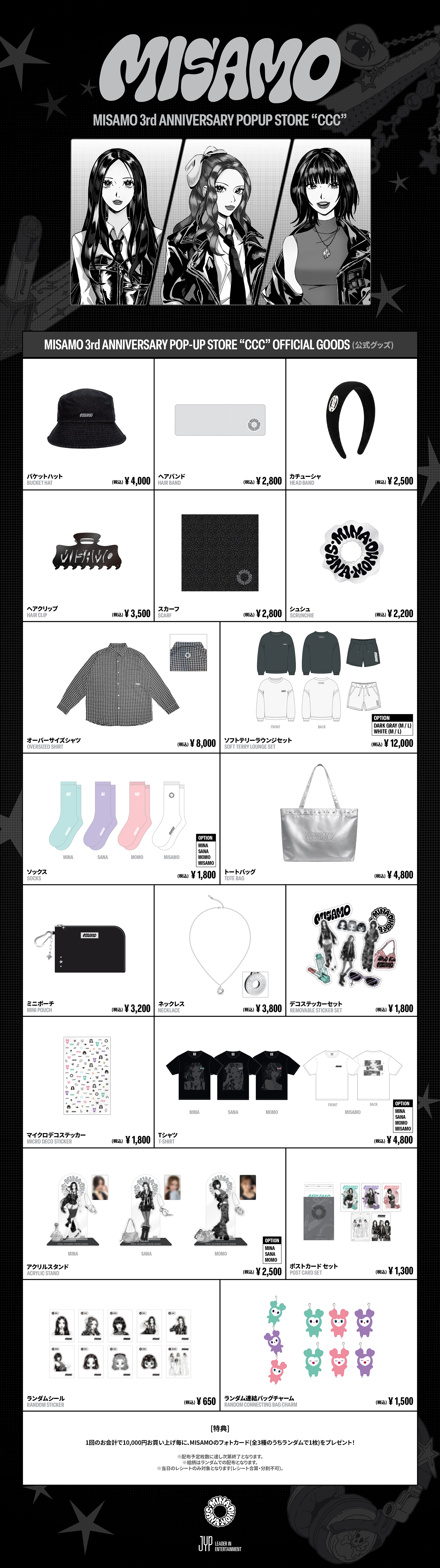 TWICE OFFICIAL FANCLUB ONCE JAPAN MOBILE