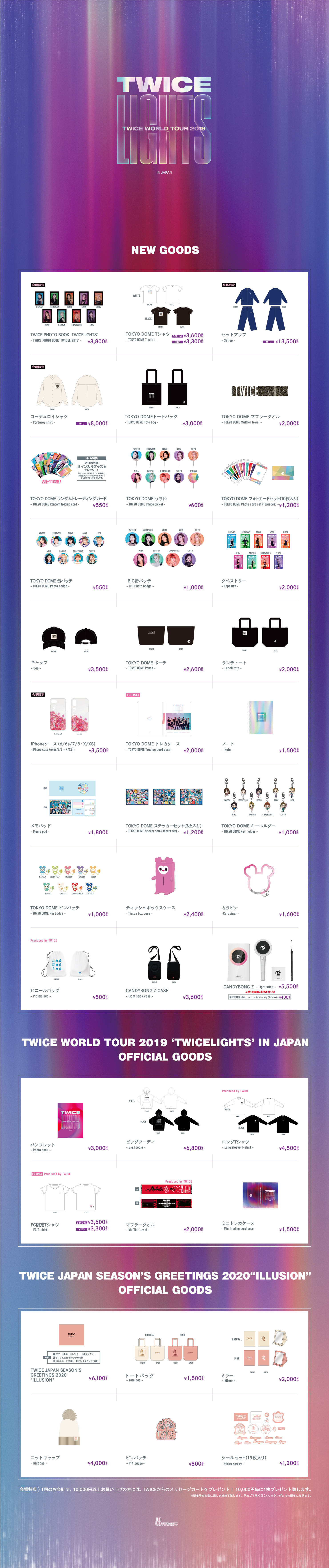 TWICE OFFICIAL FANCLUB ONCE JAPAN MOBILE