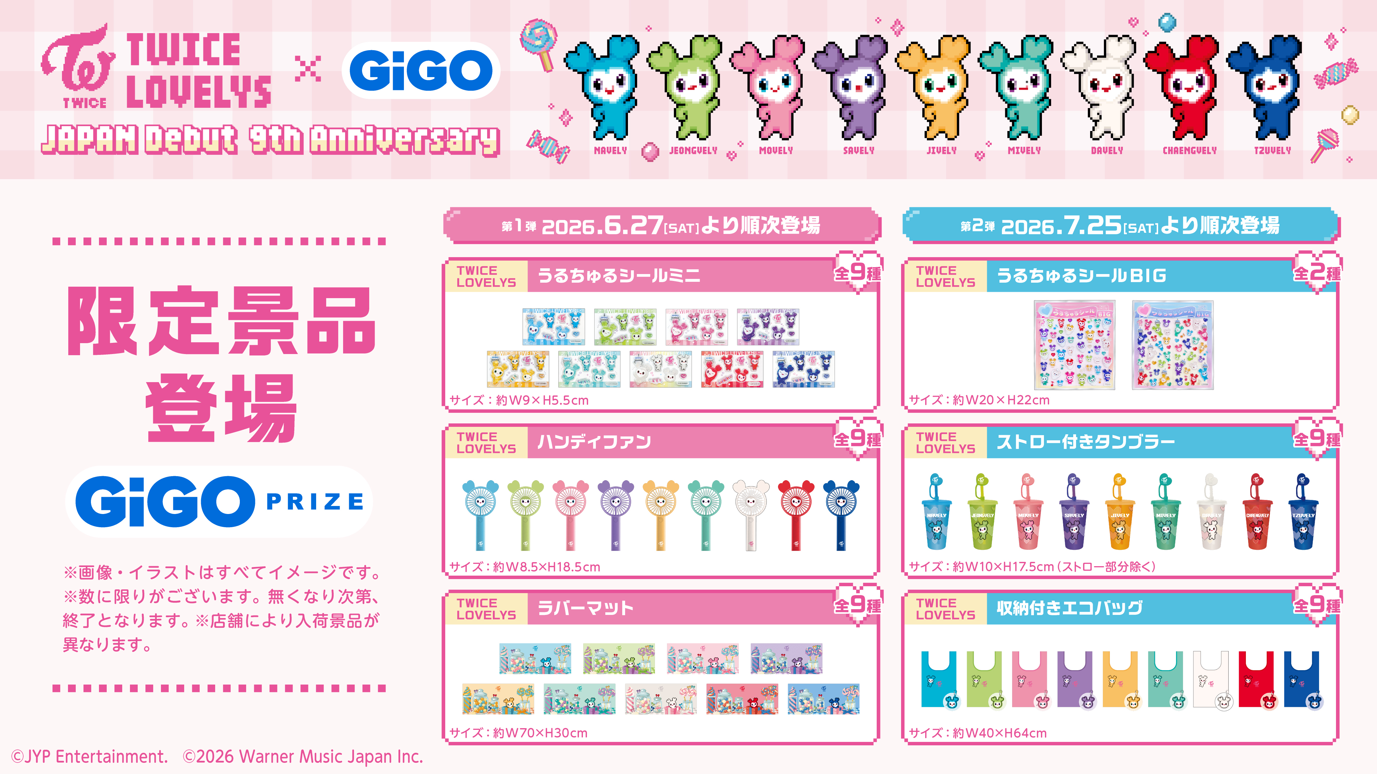 TWICE OFFICIAL FANCLUB ONCE JAPAN MOBILE
