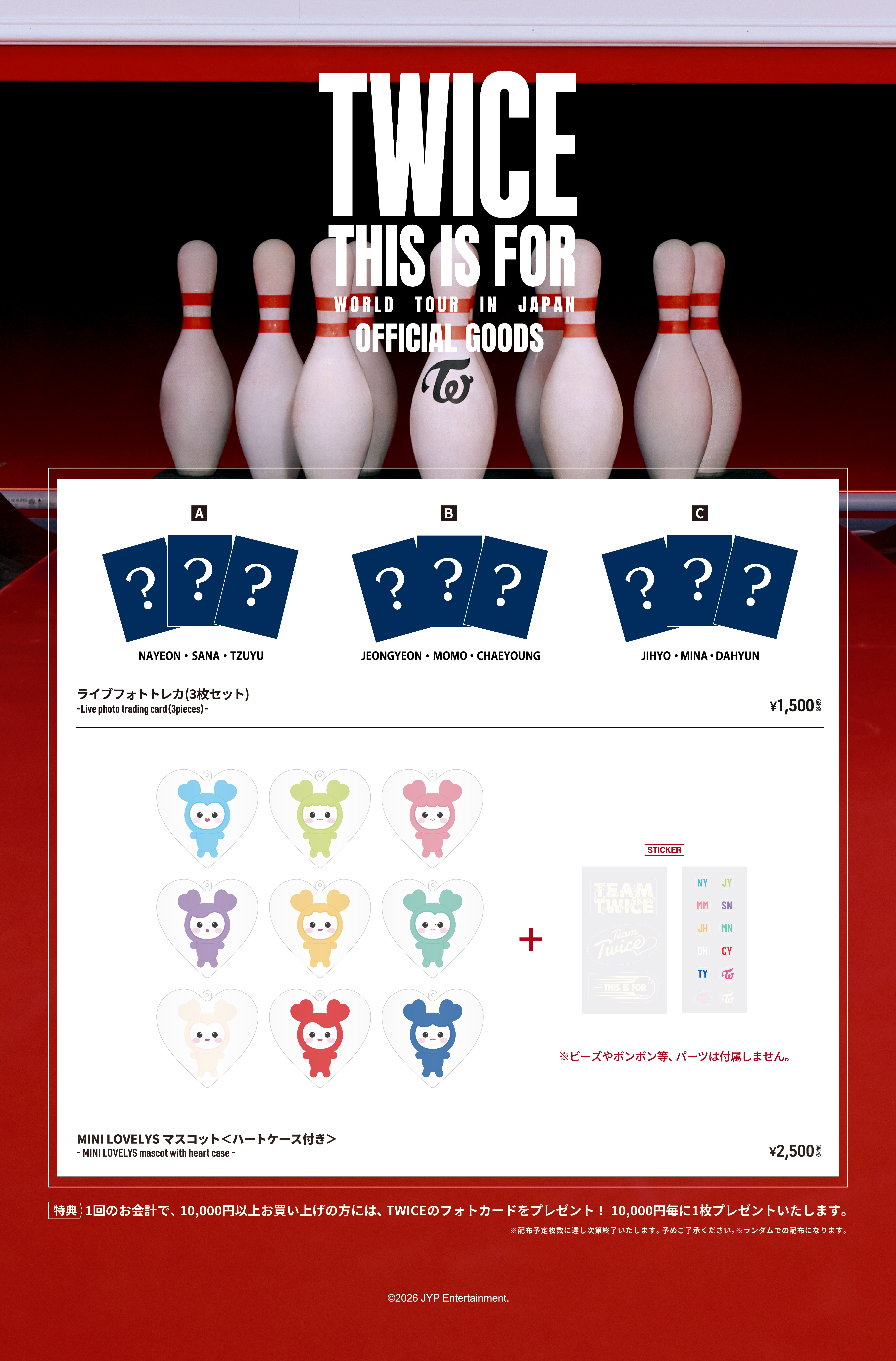 TWICE OFFICIAL FANCLUB ONCE JAPAN MOBILE