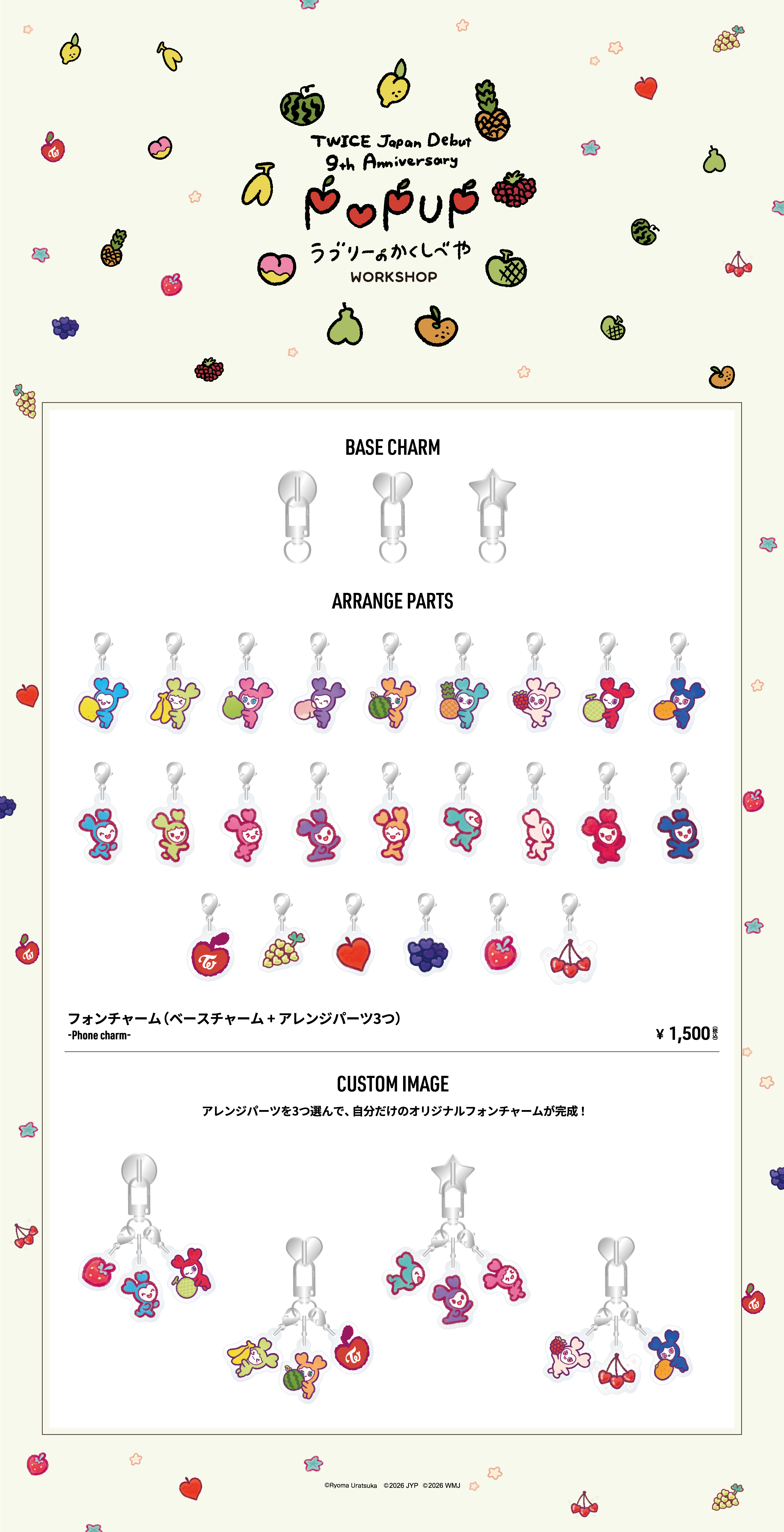 TWICE OFFICIAL FANCLUB ONCE JAPAN MOBILE