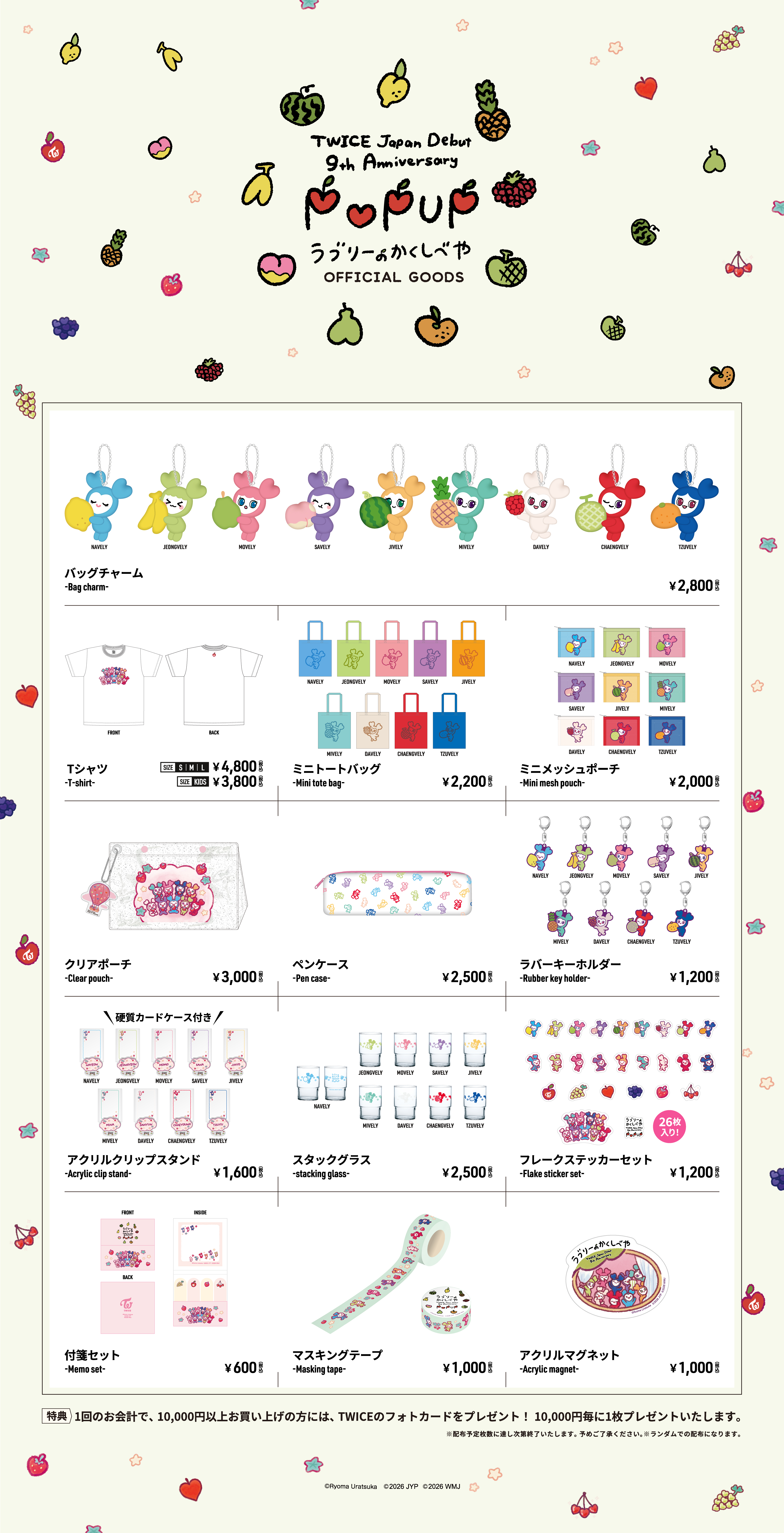 TWICE OFFICIAL FANCLUB ONCE JAPAN MOBILE