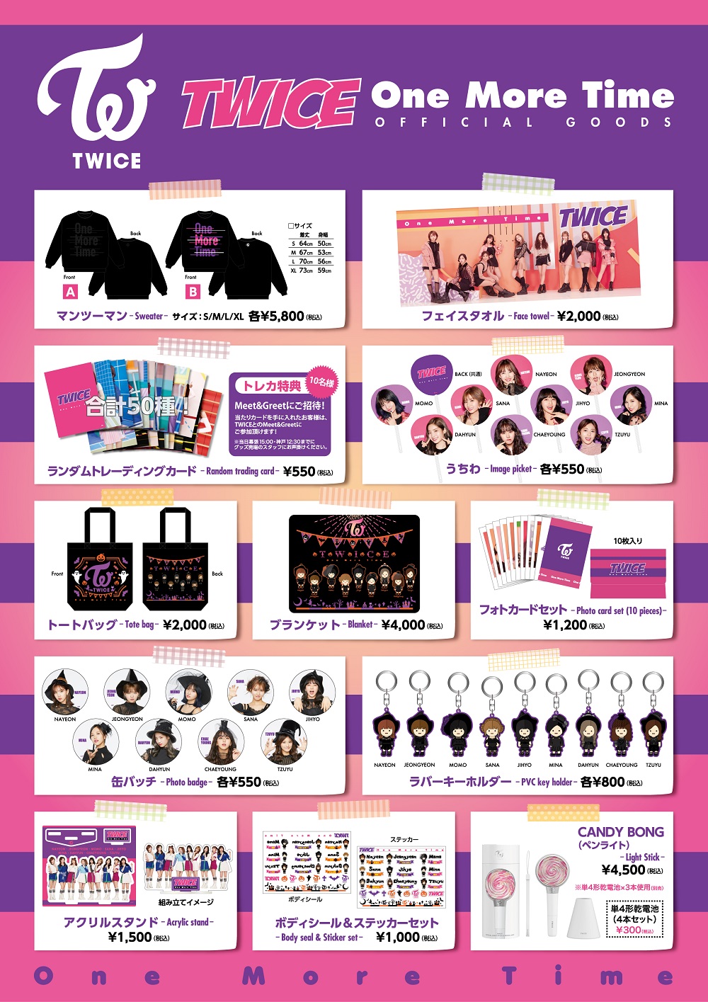TWICE OFFICIAL FANCLUB ONCE JAPAN MOBILE