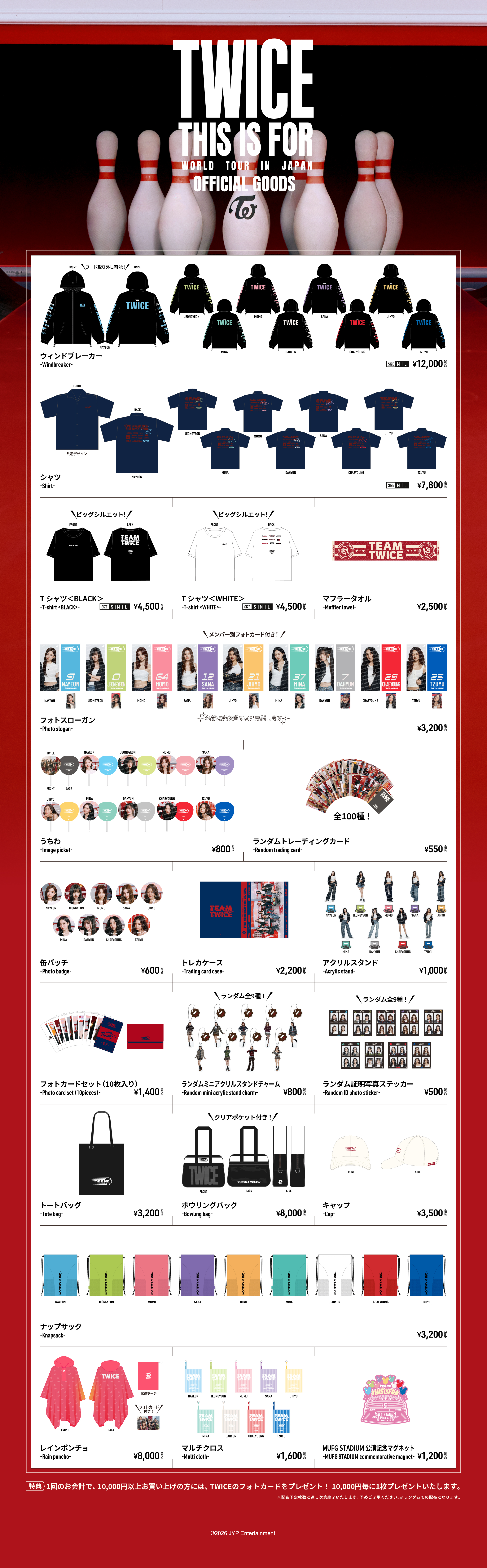 TWICE OFFICIAL FANCLUB ONCE JAPAN MOBILE