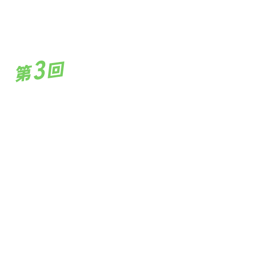 ONECE JAPAN MOBILE会員限定 第3回 ONCE JAPAN ラッキー抽選